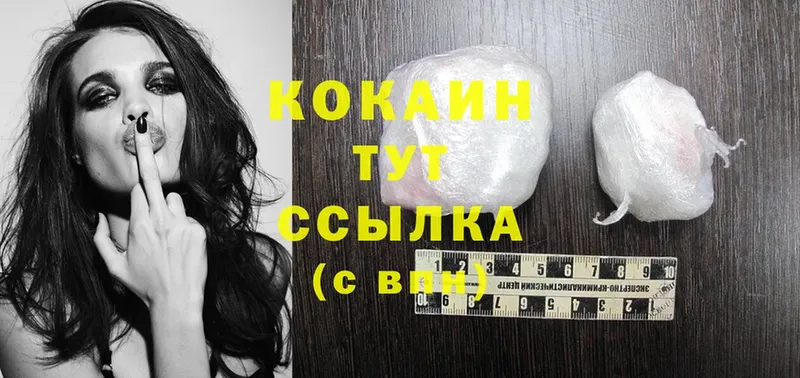 Cocaine Колумбийский  Сыктывкар 